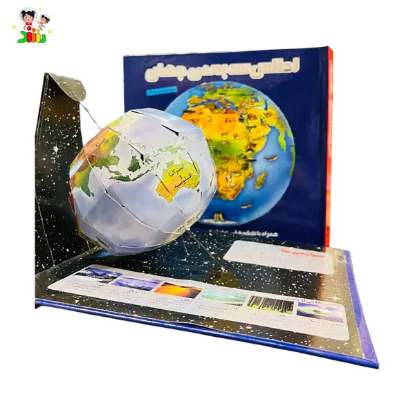 کتاب اطلس سه بعدی جهان جابیرو