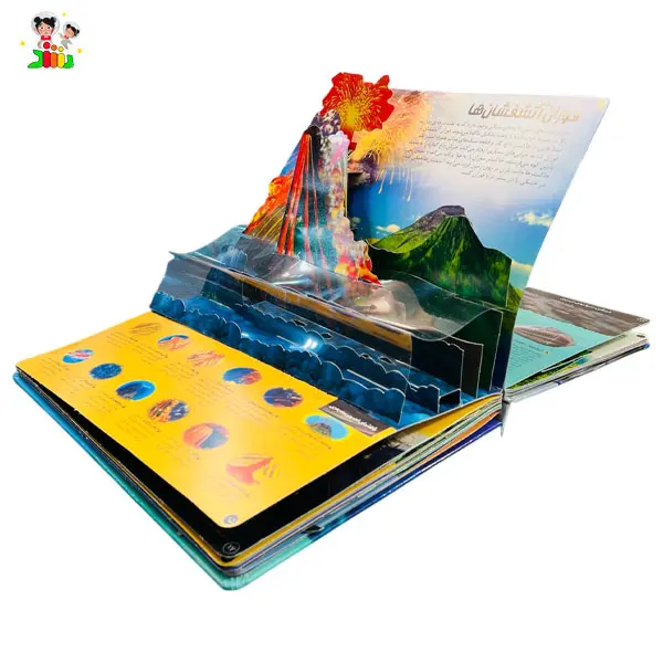 کتاب کاوشگر سه بعدی سیاره زمین جابیرو