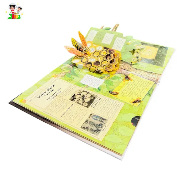 کتاب آموزشی برجسته حشرات جابیرو