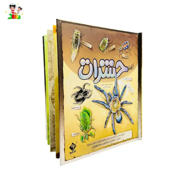 کتاب آموزشی برجسته حشرات جابیرو