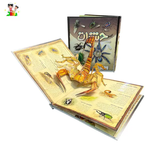 کتاب آموزشی برجسته حشرات جابیرو