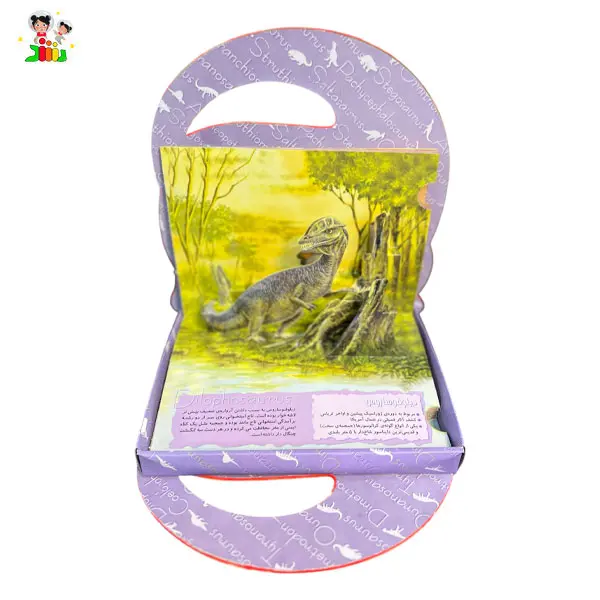 کتاب دایره المعارف برجسته دایناسورها جابیرو