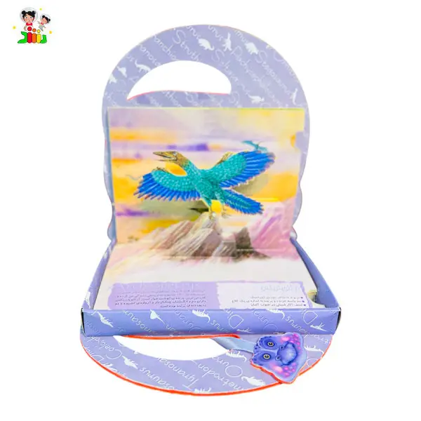 کتاب دایره المعارف برجسته دایناسورها جابیرو