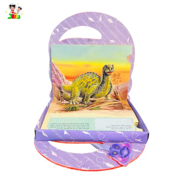 کتاب دایره المعارف برجسته دایناسورها جابیرو