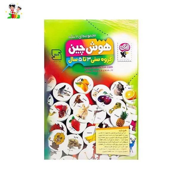 بازی هوش چین مجموعه دو تکه با تصاویر واقعی